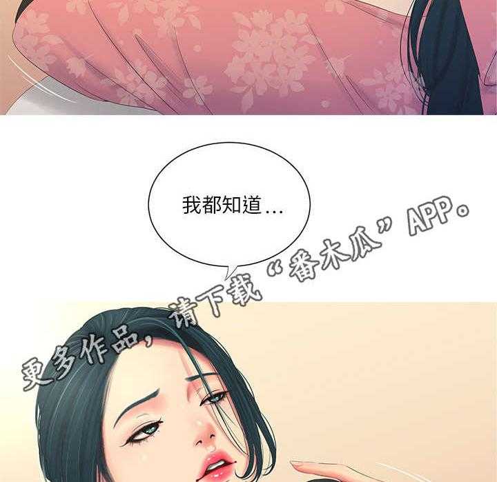 《特别照顾》第11话 11_安慰 第12页