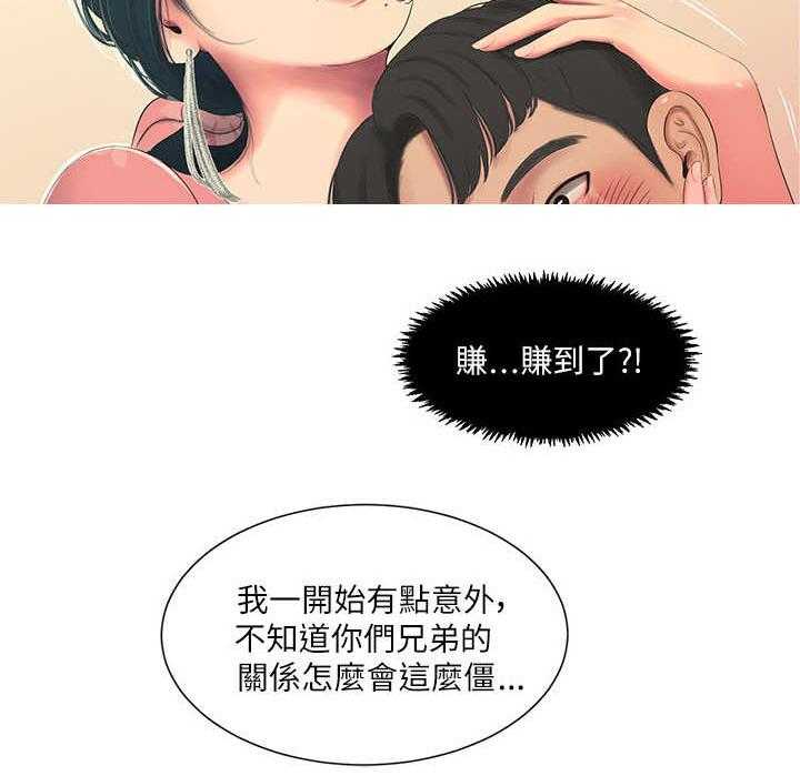 《特别照顾》第11话 11_安慰 第13页