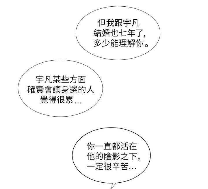 《特别照顾》第11话 11_安慰 第14页