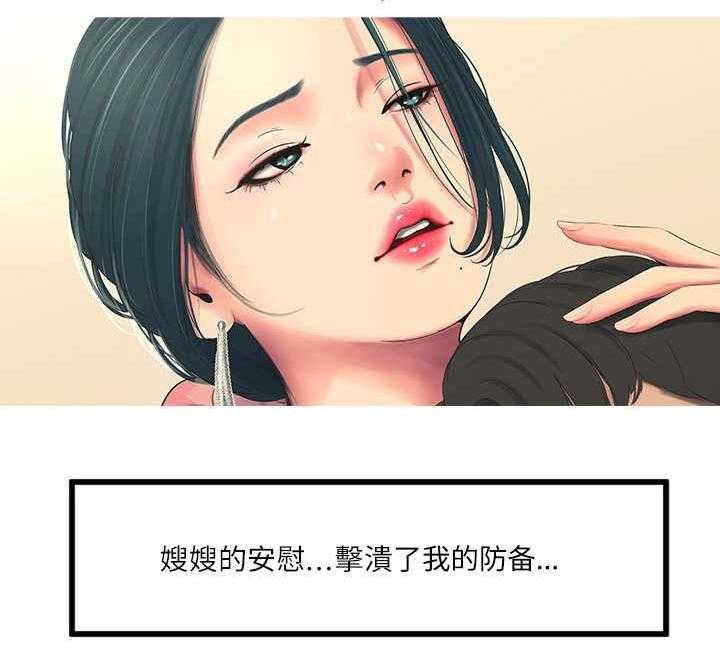 《特别照顾》第11话 11_安慰 第15页