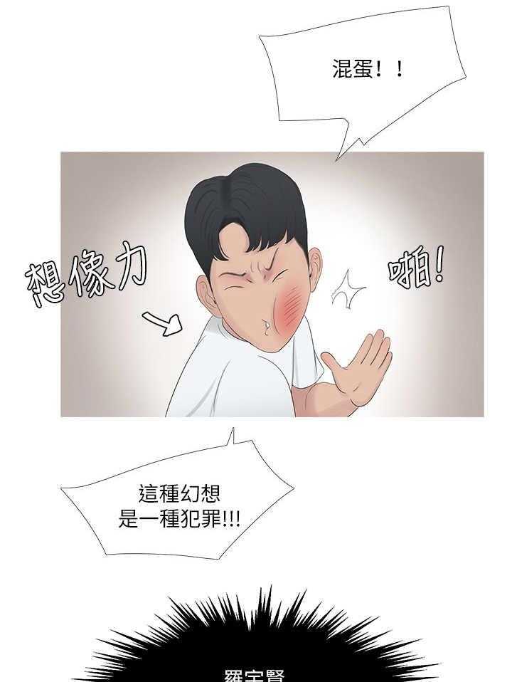 《特别照顾》第11话 11_安慰 第1页