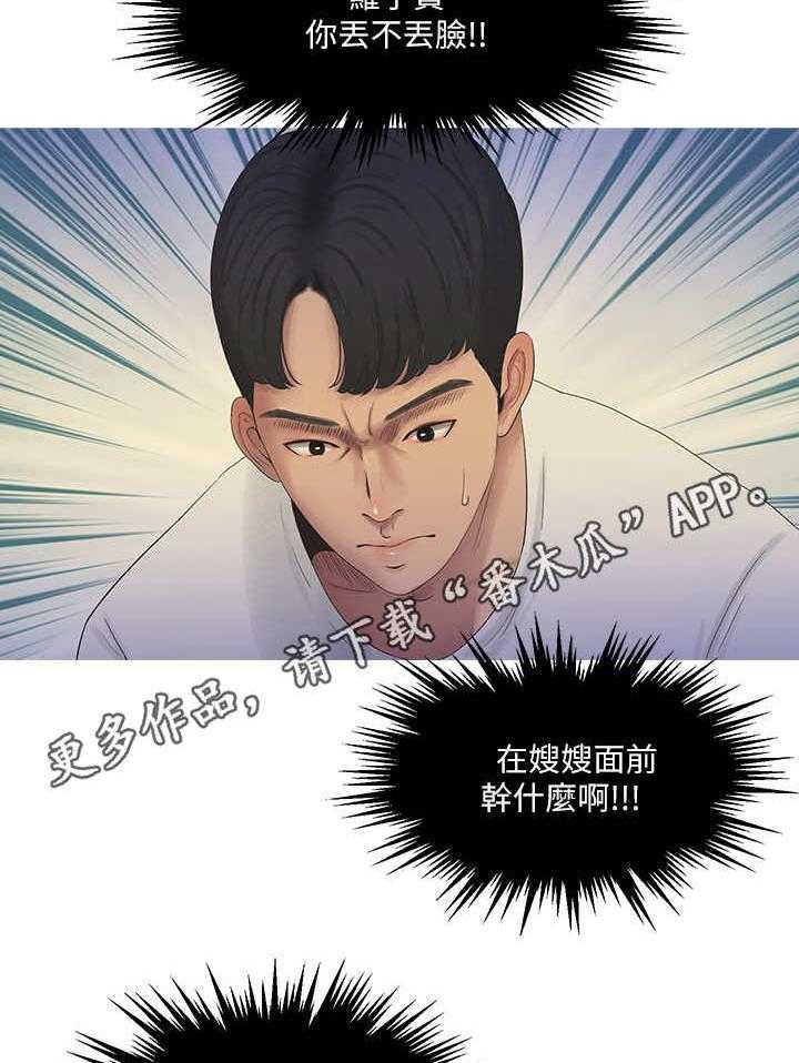 《特别照顾》第11话 11_安慰 第2页
