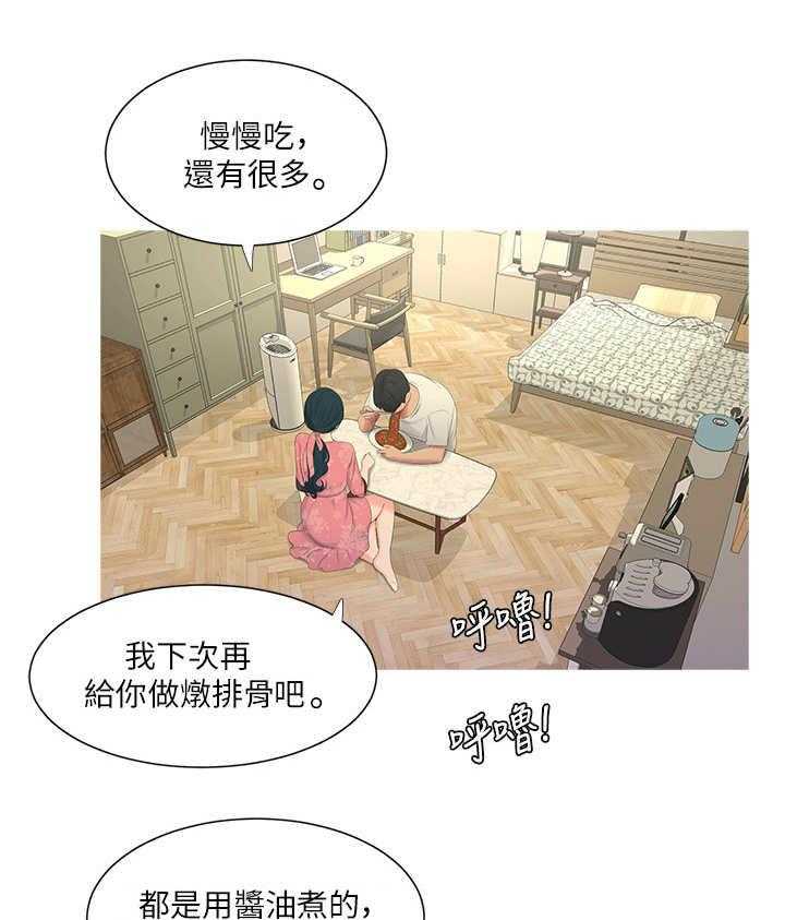 《特别照顾》第11话 11_安慰 第4页