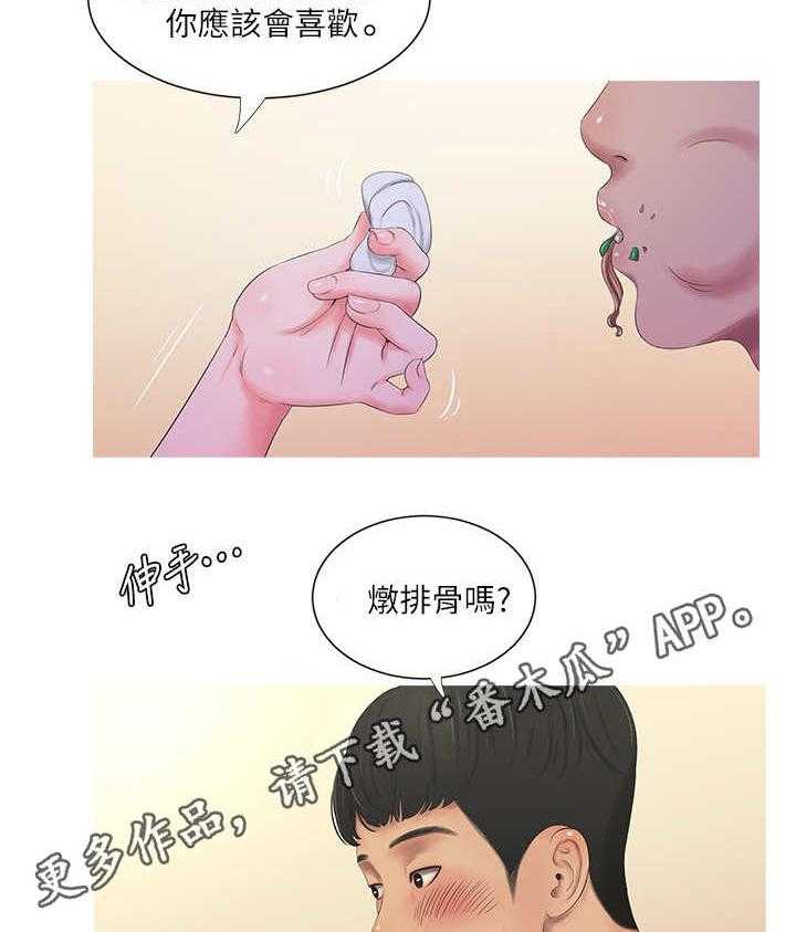 《特别照顾》第11话 11_安慰 第5页