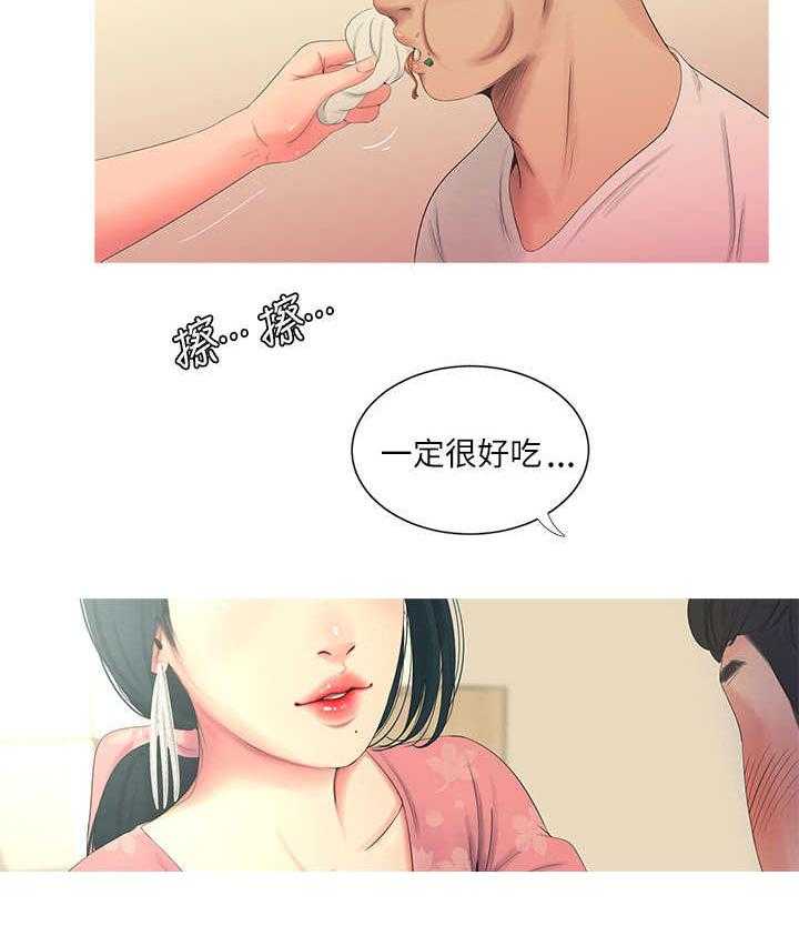 《特别照顾》第11话 11_安慰 第6页