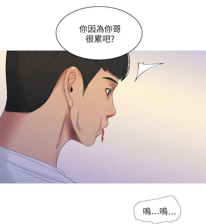 《特别照顾》第11话 11_安慰 第7页