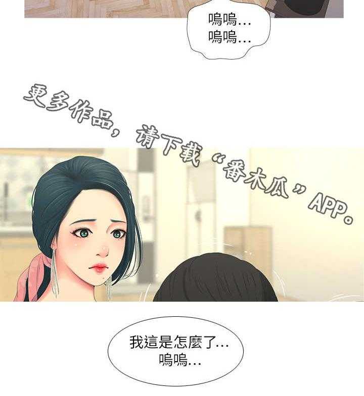 《特别照顾》第11话 11_安慰 第9页