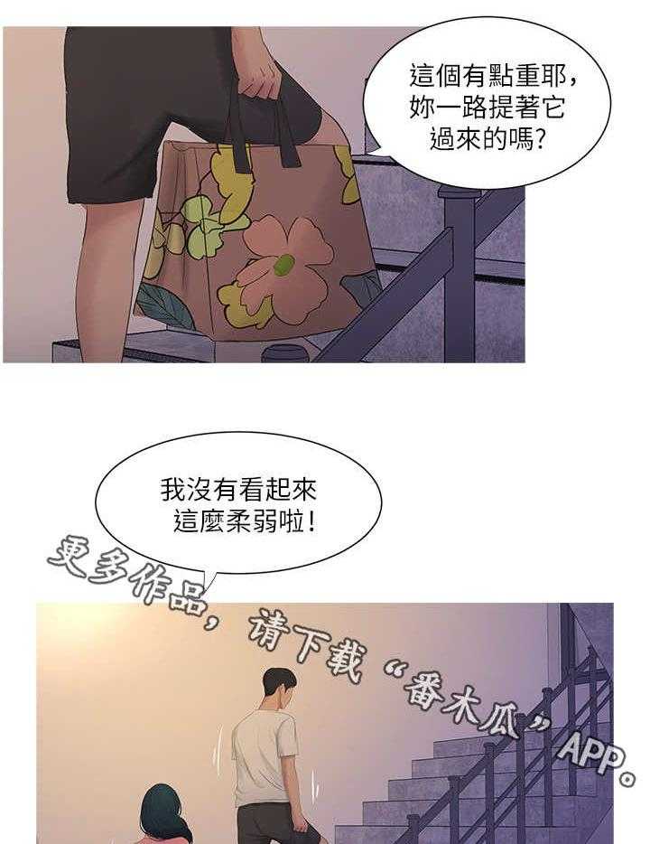 《特别照顾》第10话 10_回家 第12页