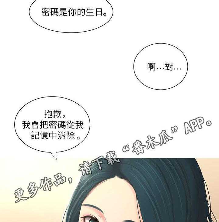 《特别照顾》第10话 10_回家 第15页