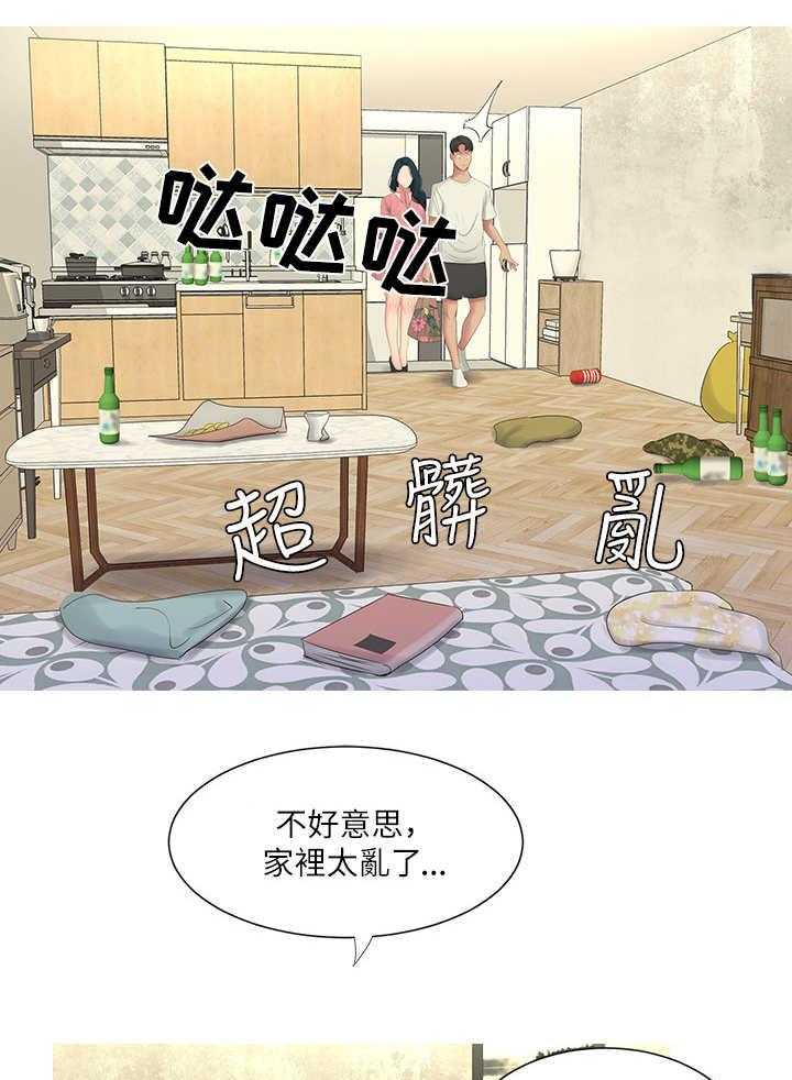 《特别照顾》第10话 10_回家 第17页