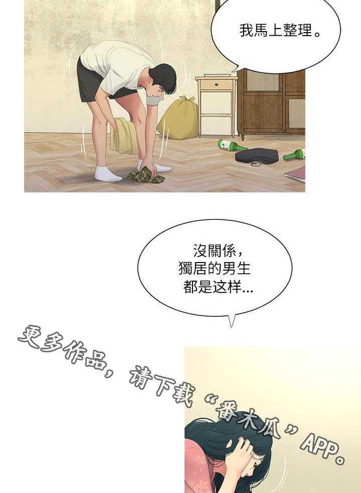 《特别照顾》第10话 10_回家 第18页