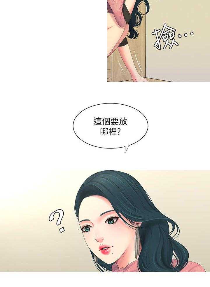 《特别照顾》第10话 10_回家 第19页