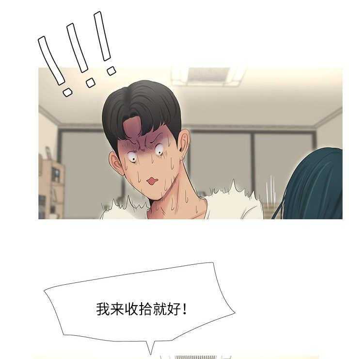 《特别照顾》第10话 10_回家 第20页