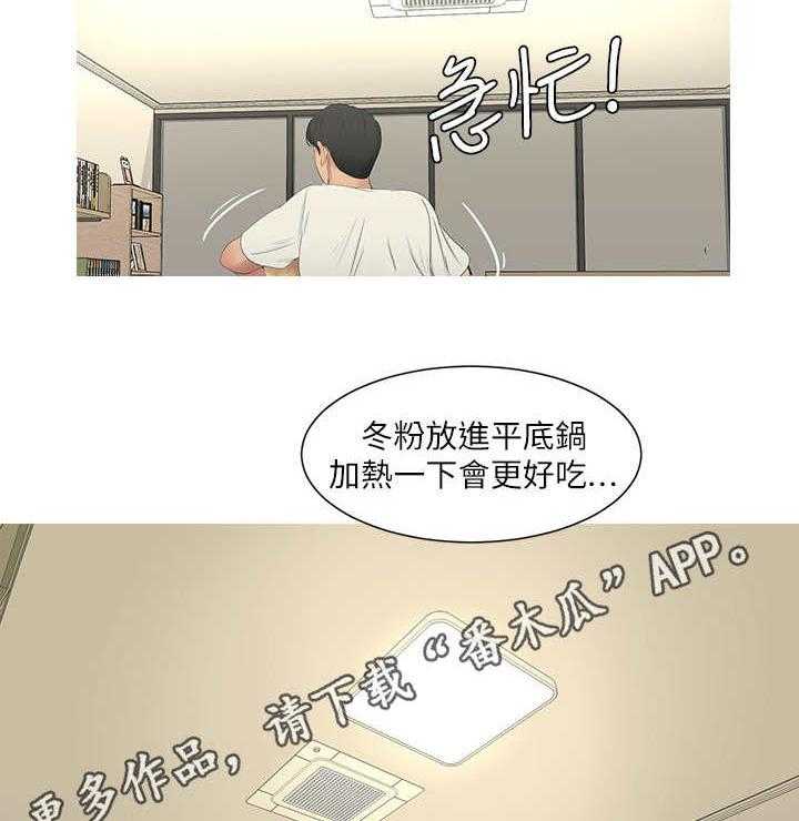 《特别照顾》第10话 10_回家 第21页