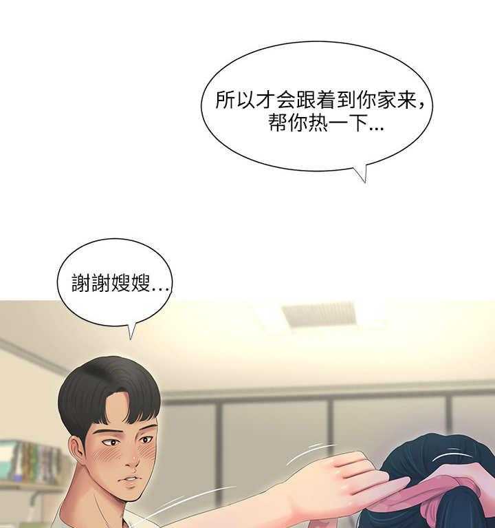 《特别照顾》第10话 10_回家 第23页
