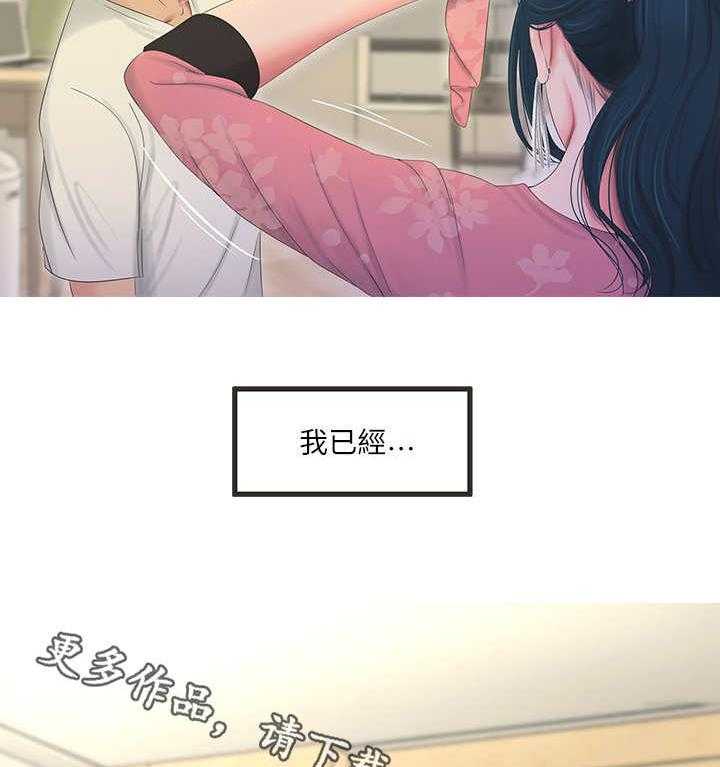 《特别照顾》第10话 10_回家 第24页