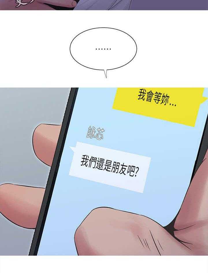《特别照顾》第10话 10_回家 第3页