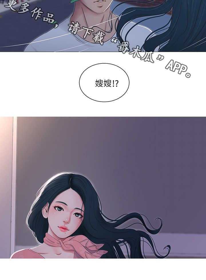 《特别照顾》第10话 10_回家 第6页
