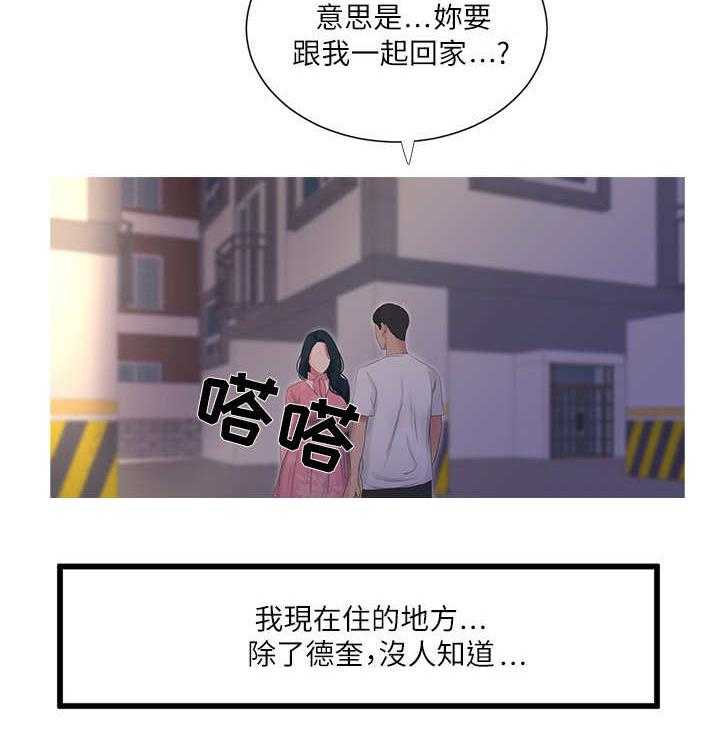 《特别照顾》第10话 10_回家 第8页