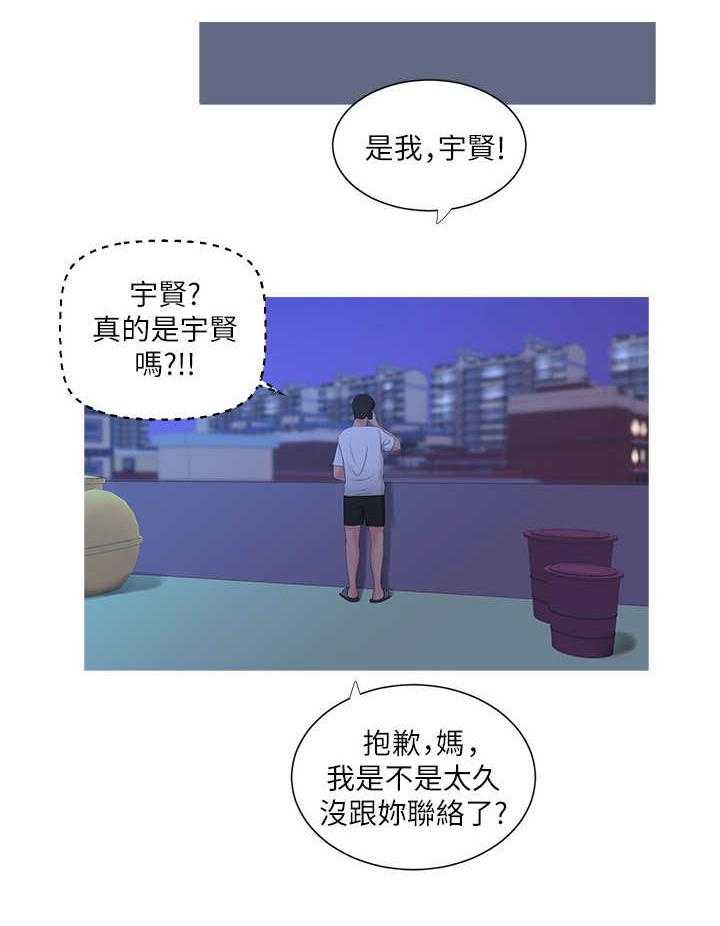 《特别照顾》第12话 12_打断 第11页