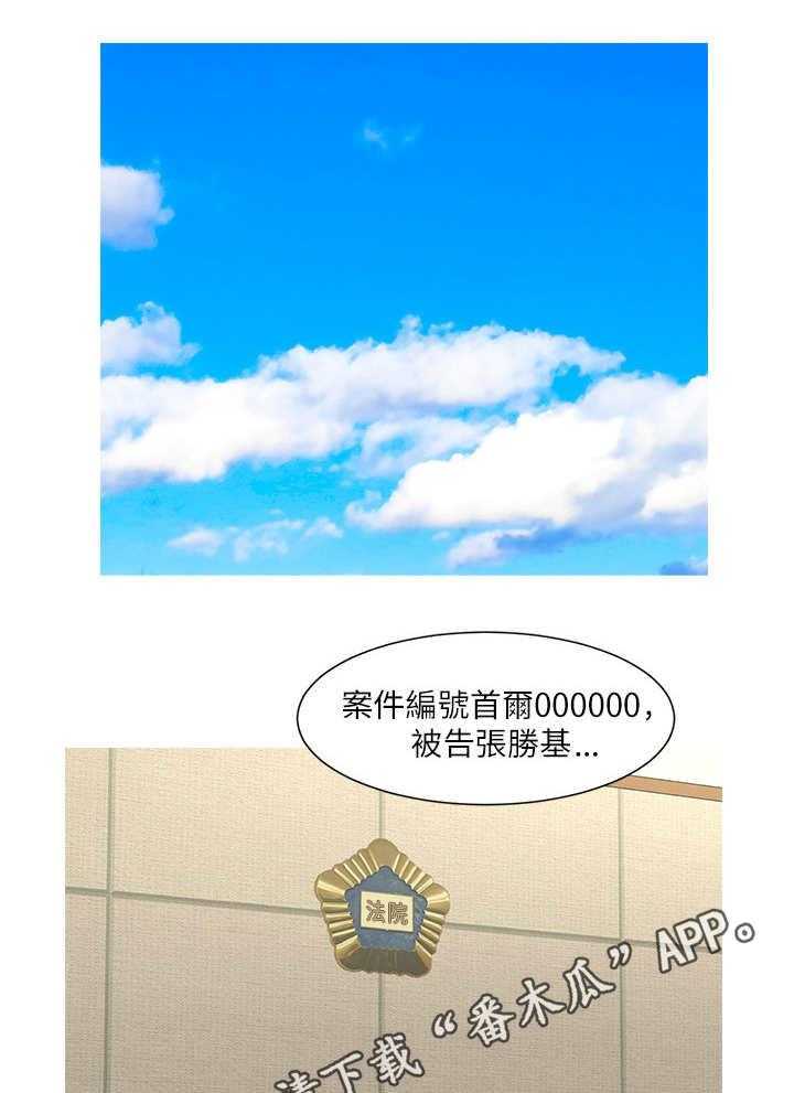 《特别照顾》第12话 12_打断 第12页