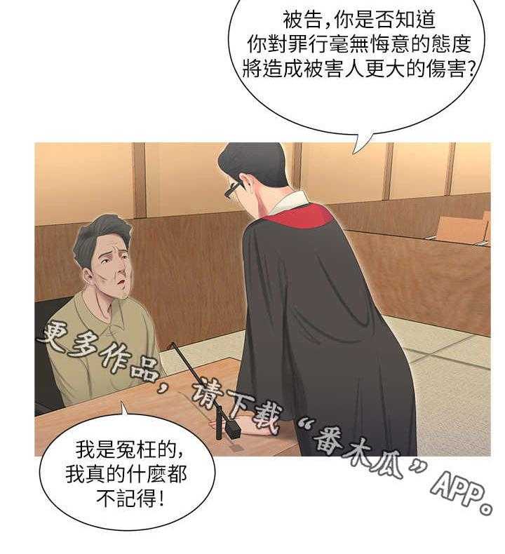 《特别照顾》第12话 12_打断 第15页