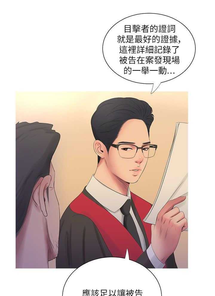 《特别照顾》第12话 12_打断 第16页