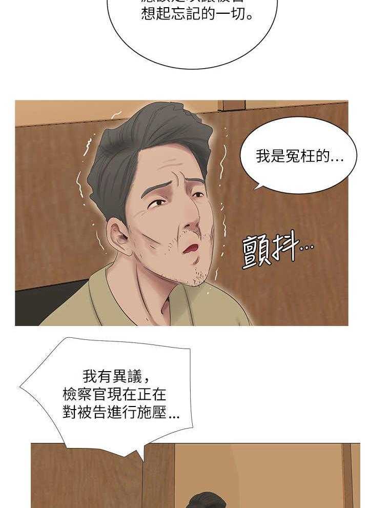 《特别照顾》第12话 12_打断 第17页