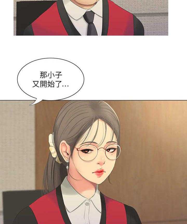 《特别照顾》第12话 12_打断 第19页