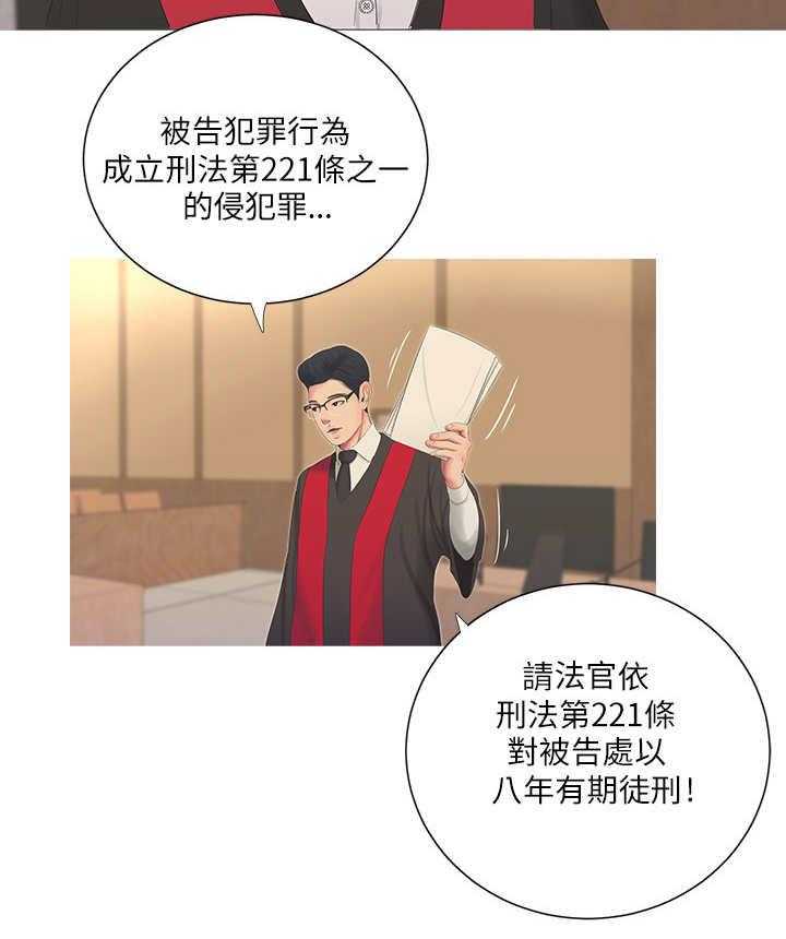 《特别照顾》第12话 12_打断 第20页