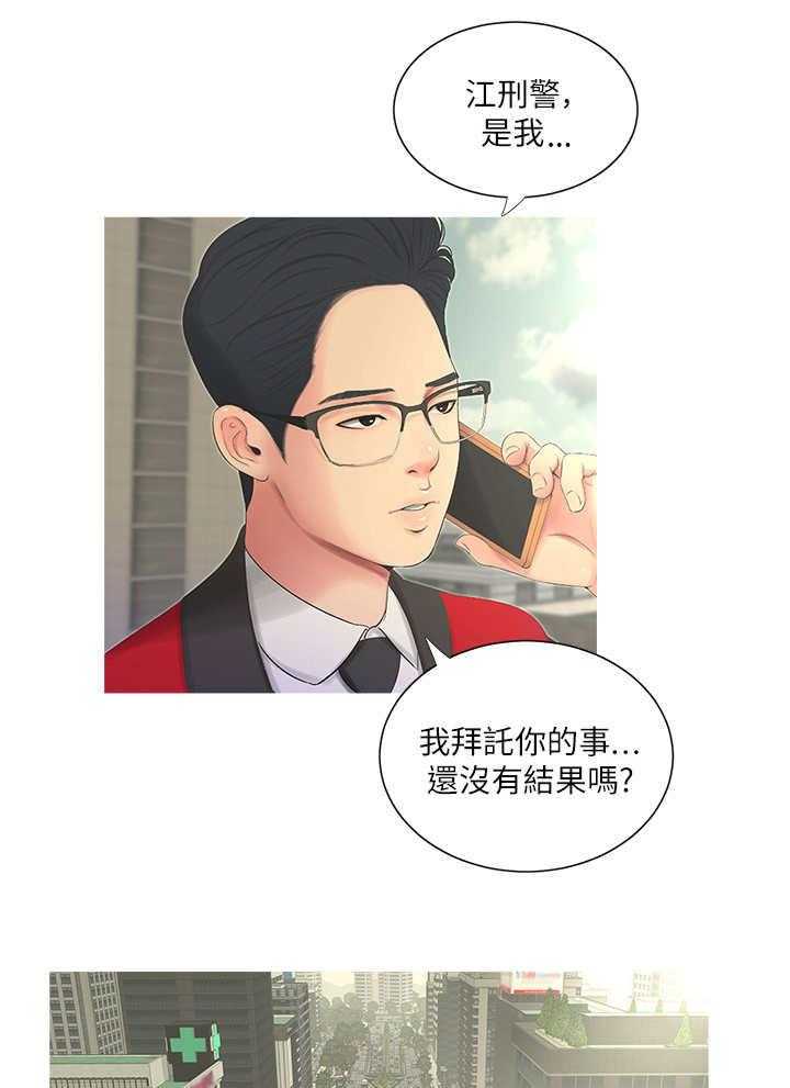 《特别照顾》第12话 12_打断 第23页