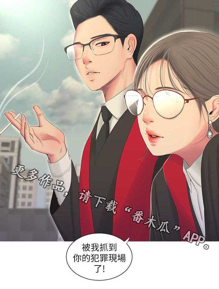 《特别照顾》第12话 12_打断 第26页