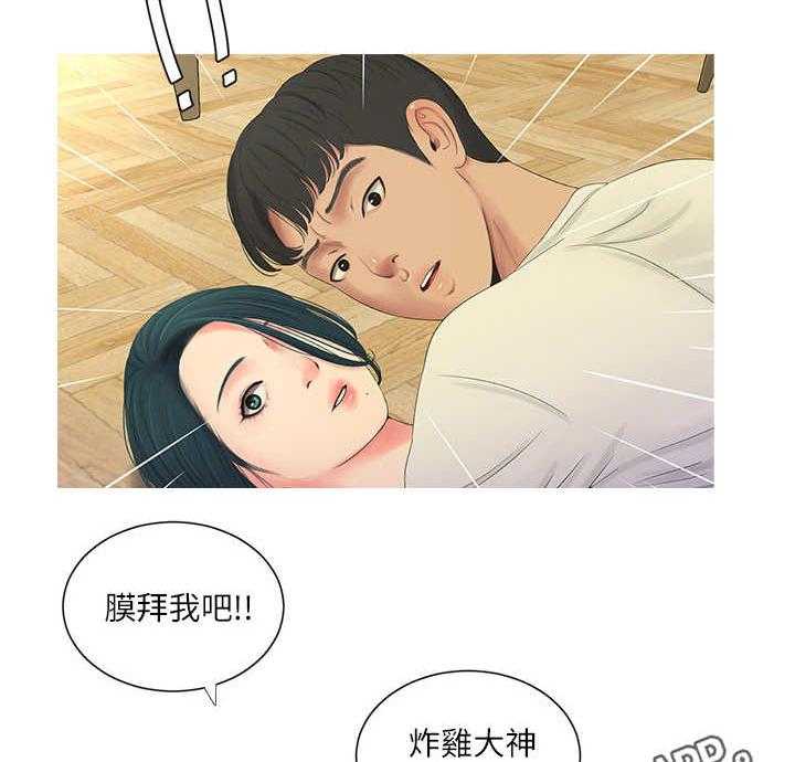 《特别照顾》第12话 12_打断 第2页