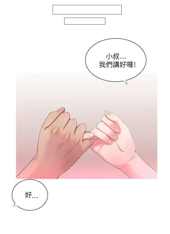 《特别照顾》第12话 12_打断 第4页