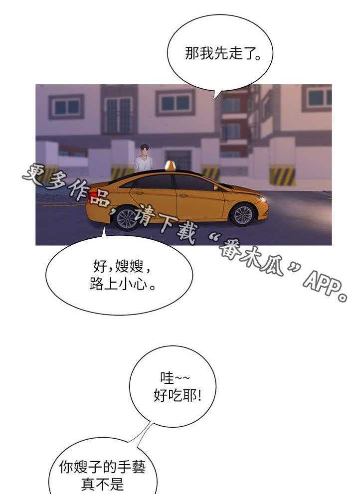 《特别照顾》第12话 12_打断 第5页