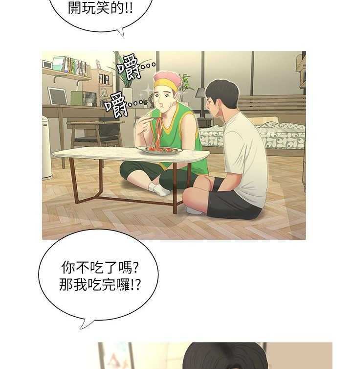 《特别照顾》第12话 12_打断 第6页