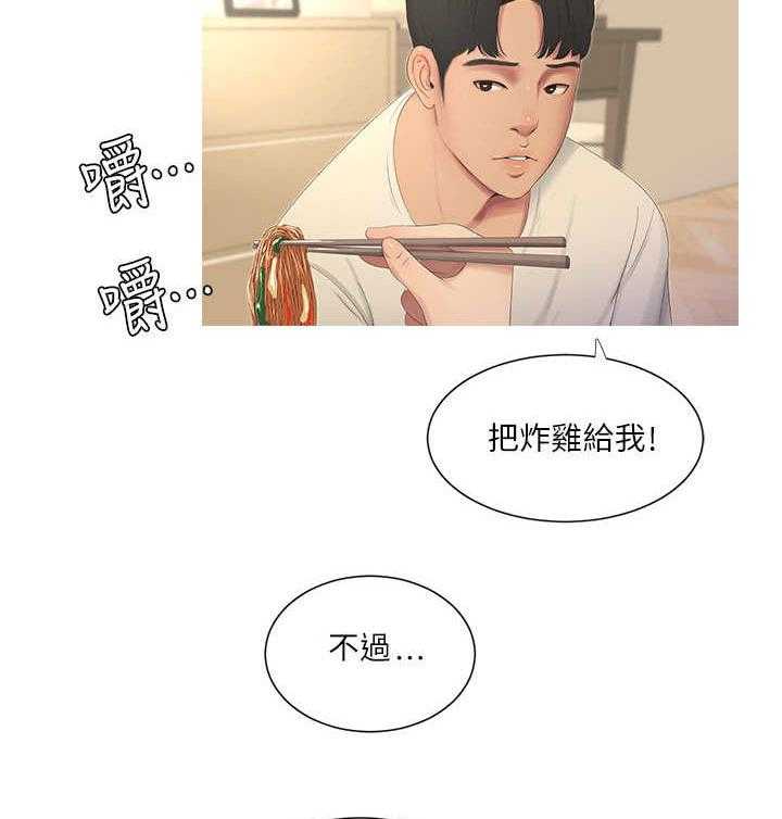 《特别照顾》第12话 12_打断 第7页