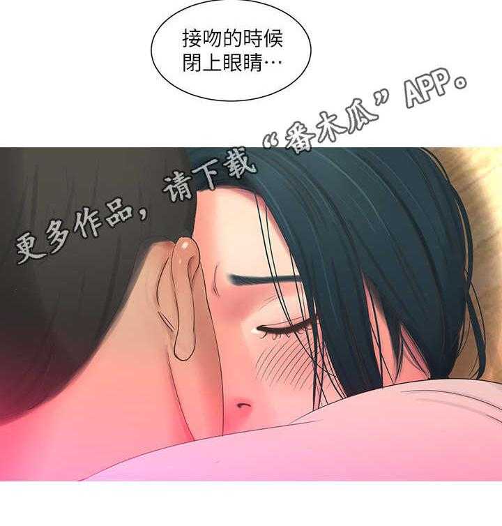 《特别照顾》第12话 12_打断 第8页