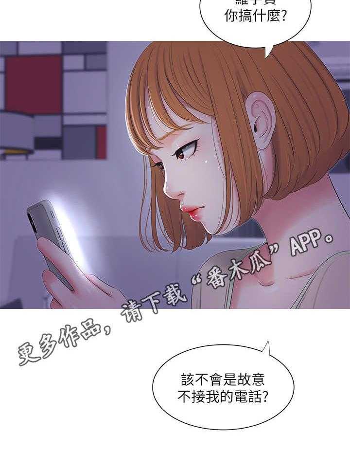 《特别照顾》第15话 15_备胎 第11页