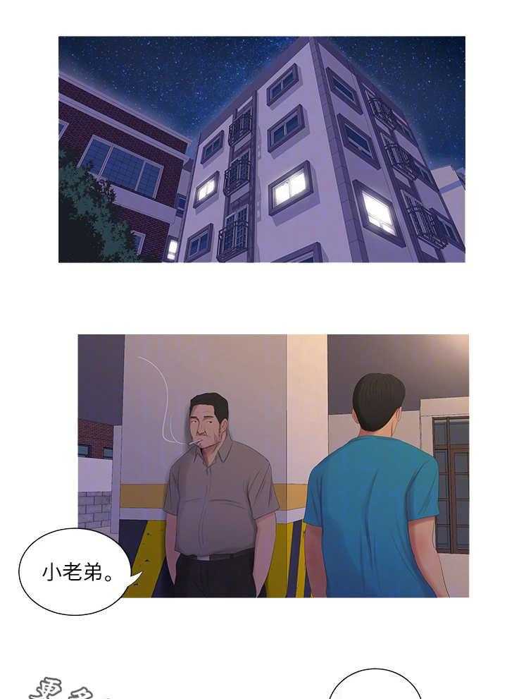 《特别照顾》第15话 15_备胎 第12页