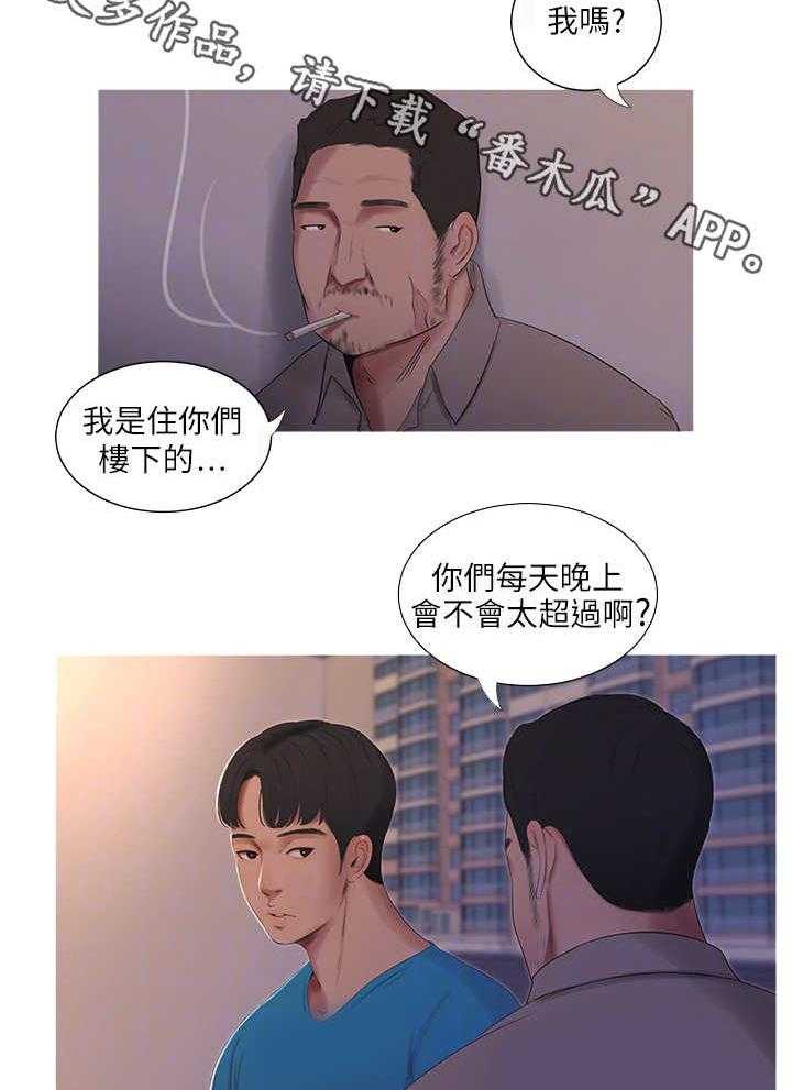 《特别照顾》第15话 15_备胎 第13页
