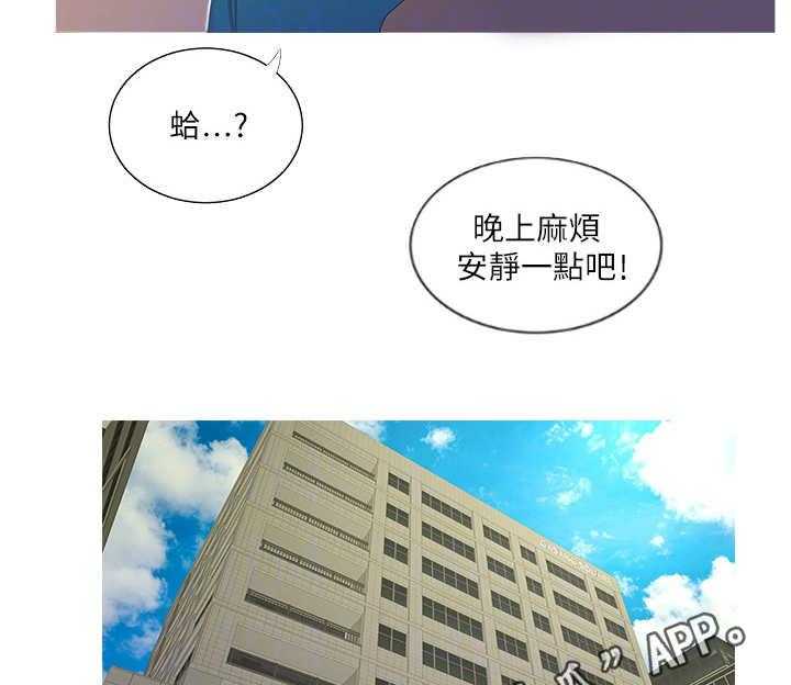 《特别照顾》第15话 15_备胎 第14页