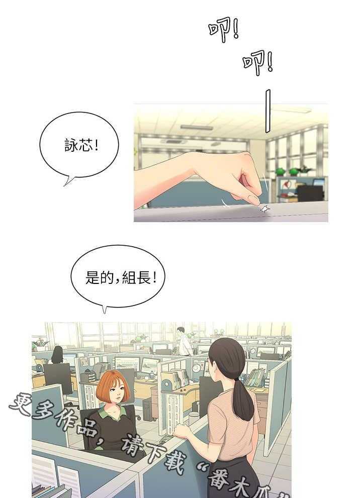 《特别照顾》第15话 15_备胎 第16页