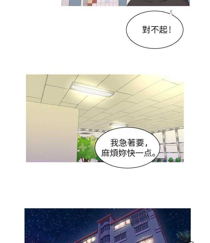 《特别照顾》第15话 15_备胎 第18页