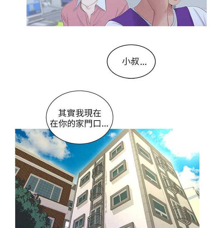 《特别照顾》第15话 15_备胎 第25页