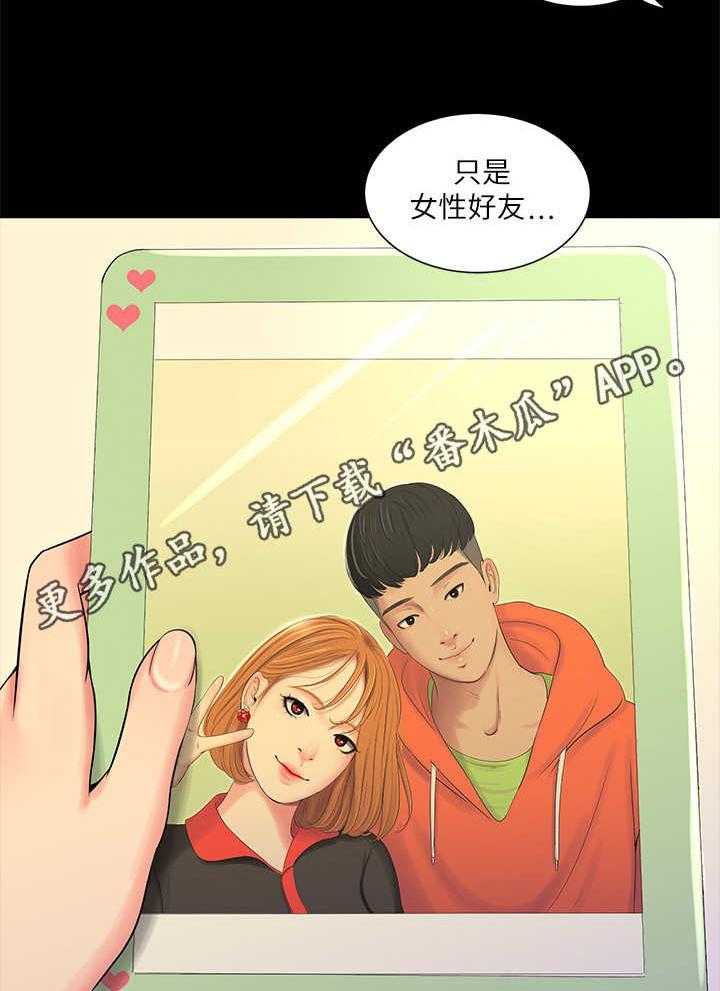 《特别照顾》第15话 15_备胎 第2页