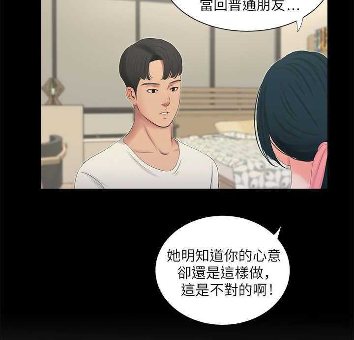 《特别照顾》第15话 15_备胎 第7页
