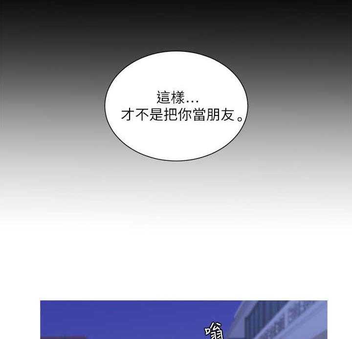 《特别照顾》第15话 15_备胎 第8页