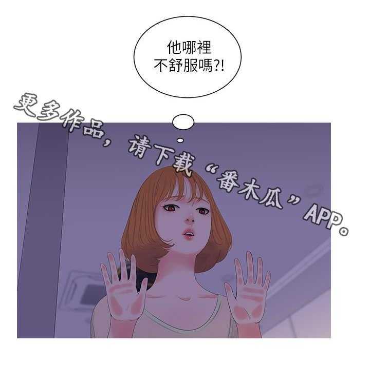 《特别照顾》第14话 14_偷拍 第13页