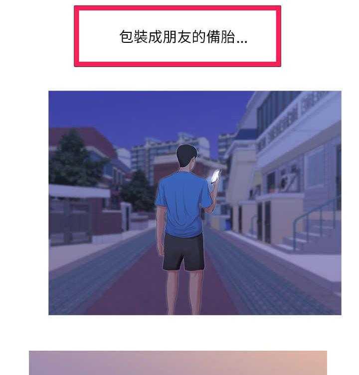 《特别照顾》第14话 14_偷拍 第14页